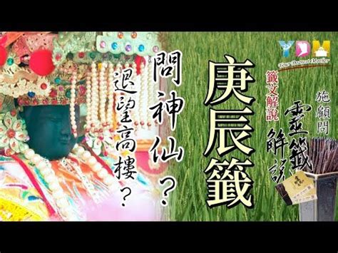 若看靈旗忽轉東|白沙屯拱天宮第十六首籤詩